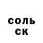 APVP Соль Francis Deans