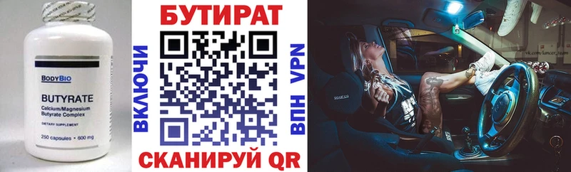 MEGA ссылка  Сычёвка  БУТИРАТ бутик 