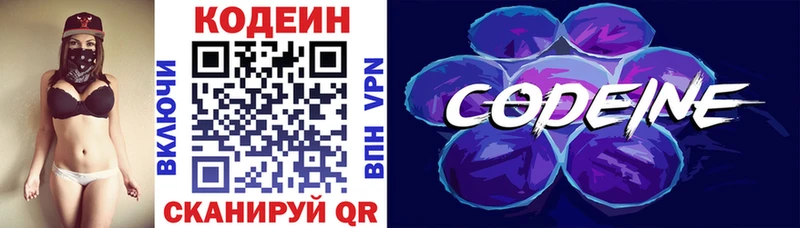 hydra ссылки  даркнет сайт  Сычёвка  Кодеин Purple Drank 