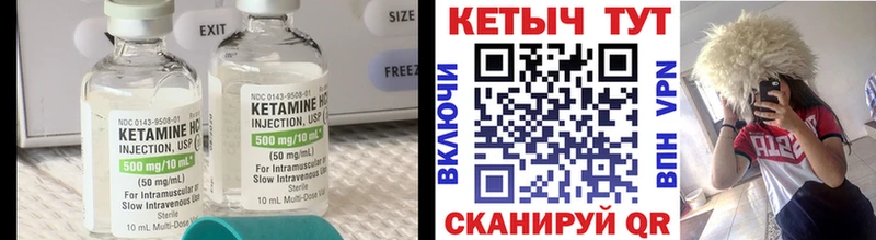 Кетамин VHQ  Сычёвка 