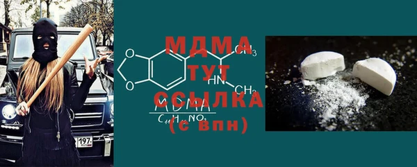 стафф Белая Холуница
