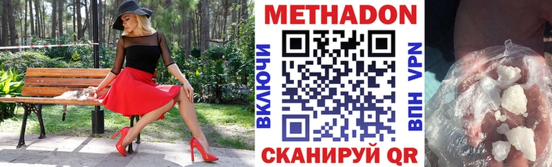 МЕТАДОН кристалл  наркота  Сычёвка 